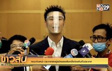 คณะก้าวหน้า ประกาศส่งผู้สมัครลงเลือกตั้งท้องถิ่นทั่วประเทศ