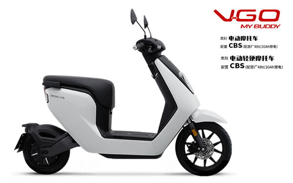 Honda V-GO