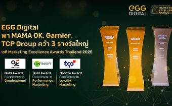 “เอ้ก ดิจิทัล” ตอกย้ำผู้นำโซลูชันการตลาดดิจิทัล-โฆษณาที่ขับเคลื่อนด้วยดาต้า และ AI พาแบรนด์คู่ค้ากวาดรางวัลใหญ่เวที Marketing Excellence Awards 2025 ต่อเนื่อง 3 ปีซ้อน