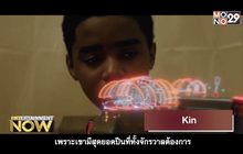 Movie Review : Kin