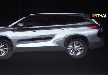 Toyota ปล่อยทีเซอร์ All-New 2020 Toyota Highlander เหนือชั้นกับภาพสามมิติ
