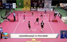 ปทุมธานีเชือดชลบุรี 2-0 ศึกตะกร้อลีก