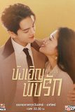 บังเอิญพบรัก Hi Venus