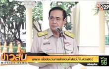 นายกฯ เชื่อมีขบวนการลักลอบค้าสัตว์ป่าในสวนสัตว์