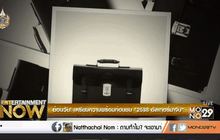 เตรียมพร้อมก่อนย้อนไปชม 2538 อัลเธอร์มาจีบ