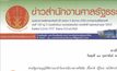 ศาลรัฐธรรมนูญ ลงมติแก้กฎหมายทำแท้ง