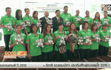 ลูกยางสาวไทยฉีดวัคซีนก่อนลุยเวิลด์กรังด์ปรีซ์