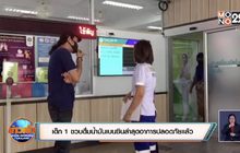เด็ก 1 ขวบดื่มน้ำมันเบนซิน-โชคดีอาการปลอดภัย
