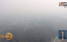 จ.เชียงราย ค่าฝุ่น PM2.5 ทะลุ 200