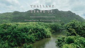 Thailand Standup Challenge ตะโกนบอกรักเมืองไทยให้ก้องฟ้า
