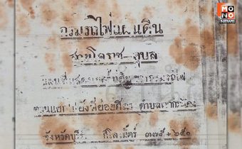 รฟท.ลุยเอง! ฟ้องขับไล่ผู้ครอบครองที่ดิน “แยกเขากระโดง” หลังอัยการฯ ยังไม่ตอบ