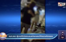 โวยหน้าห้องฉุกเฉิน อ้างหมอไม่รักษา