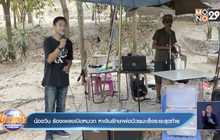 น้องวิน ร้องเพลงเปิดหมวก หาเงินรักษาพ่อป่วยมะเร็งระยะสุดท้าย