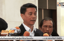 แอร์เอเชียยืนยันไม่กระทบ กรณี ICAO ติดธงแดงไทย