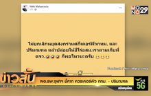 ผอ.รพ.จุฬาฯ ชี้หาก ควรเคอร์ฟิว กทม. – ปริมณฑล