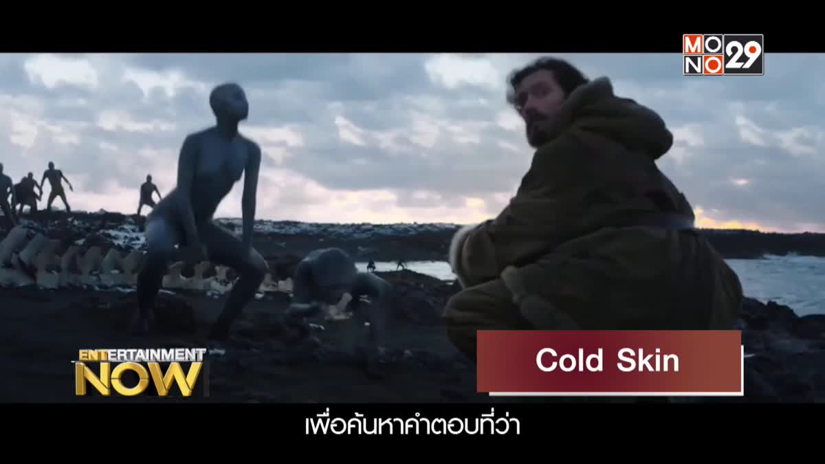 Movies Review : Cold Skin