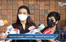 “อินดี้” รองมิสแกรนด์ไทยแลนด์ แจ้งความถูกโมเดลลิ่งข่มขู่