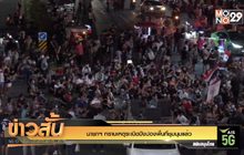 นายกฯ ทราบเหตุระเบิดปิงปองพื้นที่ชุมนุมแล้ว
