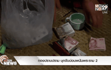 กองปราบปราม บุกจับบ่อนพนันพระราม 2