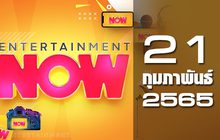 Entertainment Now 21-02-65