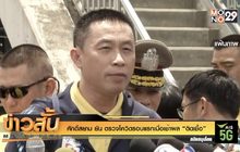 อนุทิน ยืนยัน “ศักดิ์สยาม” ไข้สูง เผยต้องกักตัวด้วย