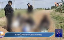 จับต่างด้าวลักลอบเปิดสำนักข่าวออนไลน์