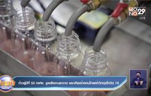 ก้าวสู่ปีที่ 53 กฟผ. ชูพลังงานสะอาด และเคียงข้างคนไทยฝ่าวิกฤตโควิด 19