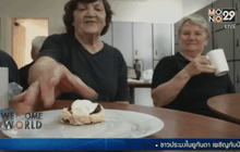 อาหารสำหรับผู้สูงอายุในออสเตรเลีย