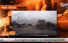 แชร์คลิปรถตู้ปาดหน้า เบียดสิบล้อตกข้างทาง