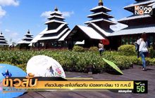 เที่ยวปันสุข-เราไปเที่ยวกัน เปิดลงทะเบียน 13 ก.ค. นี้