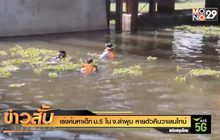 เร่งค้นหาเด็ก ม.5 ในจ.ลำพูน หายตัวคืนวาเลนไทน์