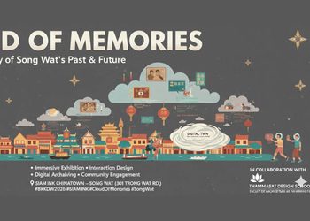นิทรรศการ CLOUND of MEMORIES ในเทศกาล Bangkok Design week 2026