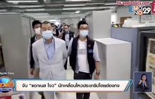 จับ “แอกเนส โจว” นักเคลื่อนไหวประชาธิปไตยฮ่องกง