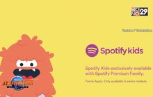 Spotify เปิดตัวแอปพลิเคชั่นสำหรับเด็ก
