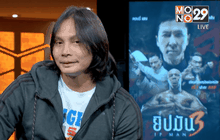 ศรุต ขันวิไล ปะทะฉากแอคชั่นสุดมันส์ใน ยิปมัน 3