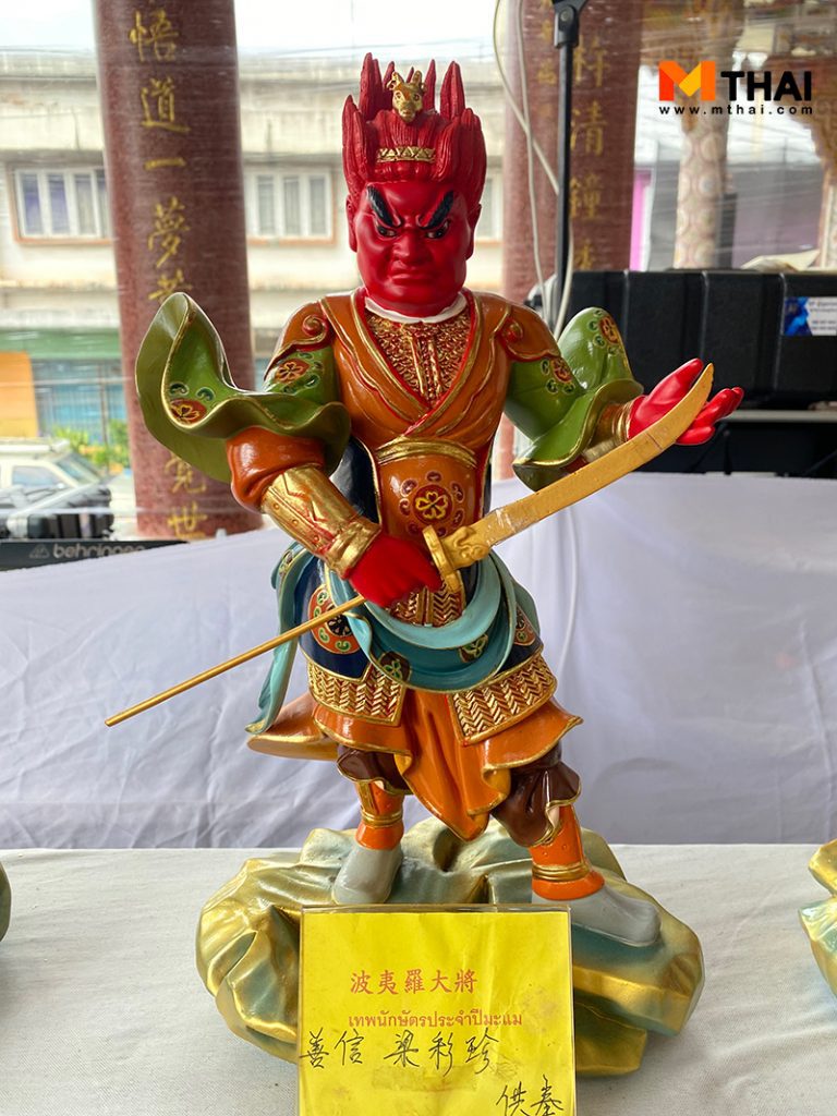ปีมะแม