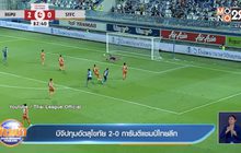 บีจีปทุมอัดสุโขทัย 2-0 การันตีแชมป์ไทยลีก