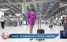 “อแมนด้า” เหินฟ้าสู่สหรัฐอเมริกา หวังคว้ามง 3 มิสยูนิเวิร์ส