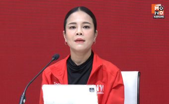 “เพื่อไทย” ติง “ฮุนเซน” แสดงพฤติกรรมไม่เหมาะสม ย้ำ รัฐบาลยึดหลักสงบ-สันติ ตอบโต้