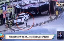 ล่าชายจุดไฟเผาปธ.อสม.อ้างแค้นไม่ไปช่วยทวงหนี้