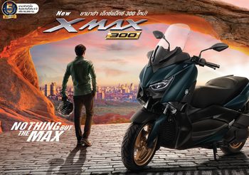 Yamaha NMAX 300 ใหม่! ประสบการณ์แห่งความเร้าใจ…สุดแม็กซ์ 179,000 บาท
