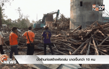 นั่งร้านก่อสร้างพังถล่ม บาดเจ็บกว่า 10 คน