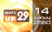 What’s Up 29 14-04-60