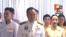 โปรดเกล้าฯ แต่งตั้ง “อนุทิน” นายกรัฐมนตรีคนที่ 32
