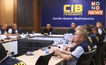 จับตา! “ตำรวจ CIB” ประชุมใหญ่คดีนักร้องตบทรัพย์ “อธิบดีกรมการข้าว”