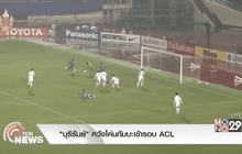 “บุรีรัมย์” หวังโค่นกัมบะเข้ารอบ ACL