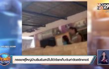 ภรรยาผู้ใหญ่บ้านยืนยันสามีไม่ได้เรียกเก็บเงินค่าติดสติกเกอร์”Buriram Healthy”