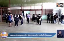 บุกตรวจโรงงานขนมจีนหลังถูกร้องเรียนค่าจ้างไม่เป็นธรรม