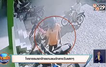 อุกอาจ ! คืนเดียวขโมยจยย.รุ่นดังหาย 3 คันรวด