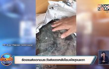 ร้องขนส่งเอกชนระวังส่งของหลังโยนพัสดุจนแตก